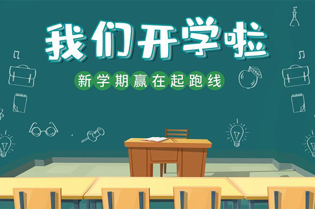 改造加急，北京门头沟中小学幼儿园9月1日正？