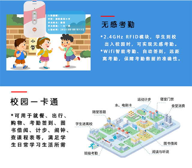 明升MS88墨水屏电子学生证具备校园一卡通功能