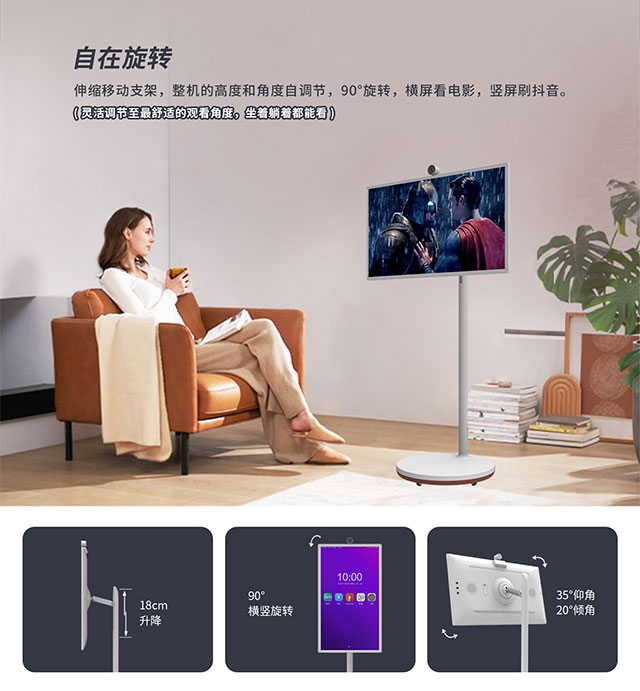 S1-32智由屏闺蜜机可以旋转屏幕升降调节角度