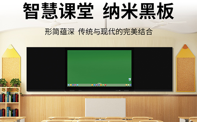 智慧黑板集多功能于一体，与一体机有什么区别？明升MS88科技