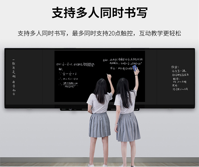 明升MS88科技智能黑板支持多人同步互动书写