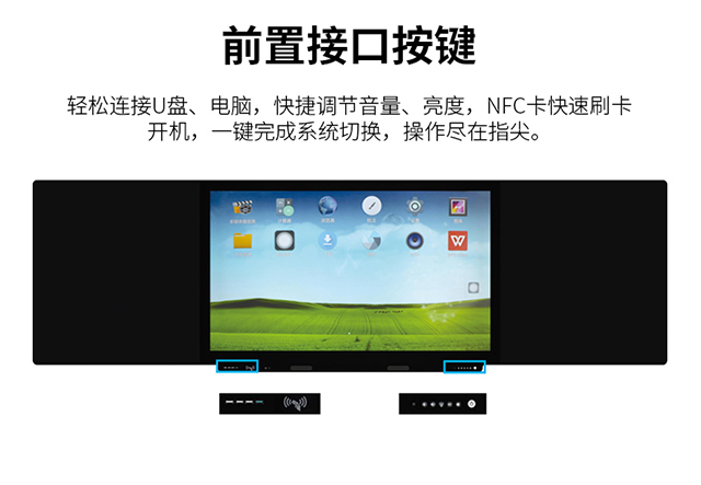 明升MS88科技智慧黑板支持实时互动和多媒体播放