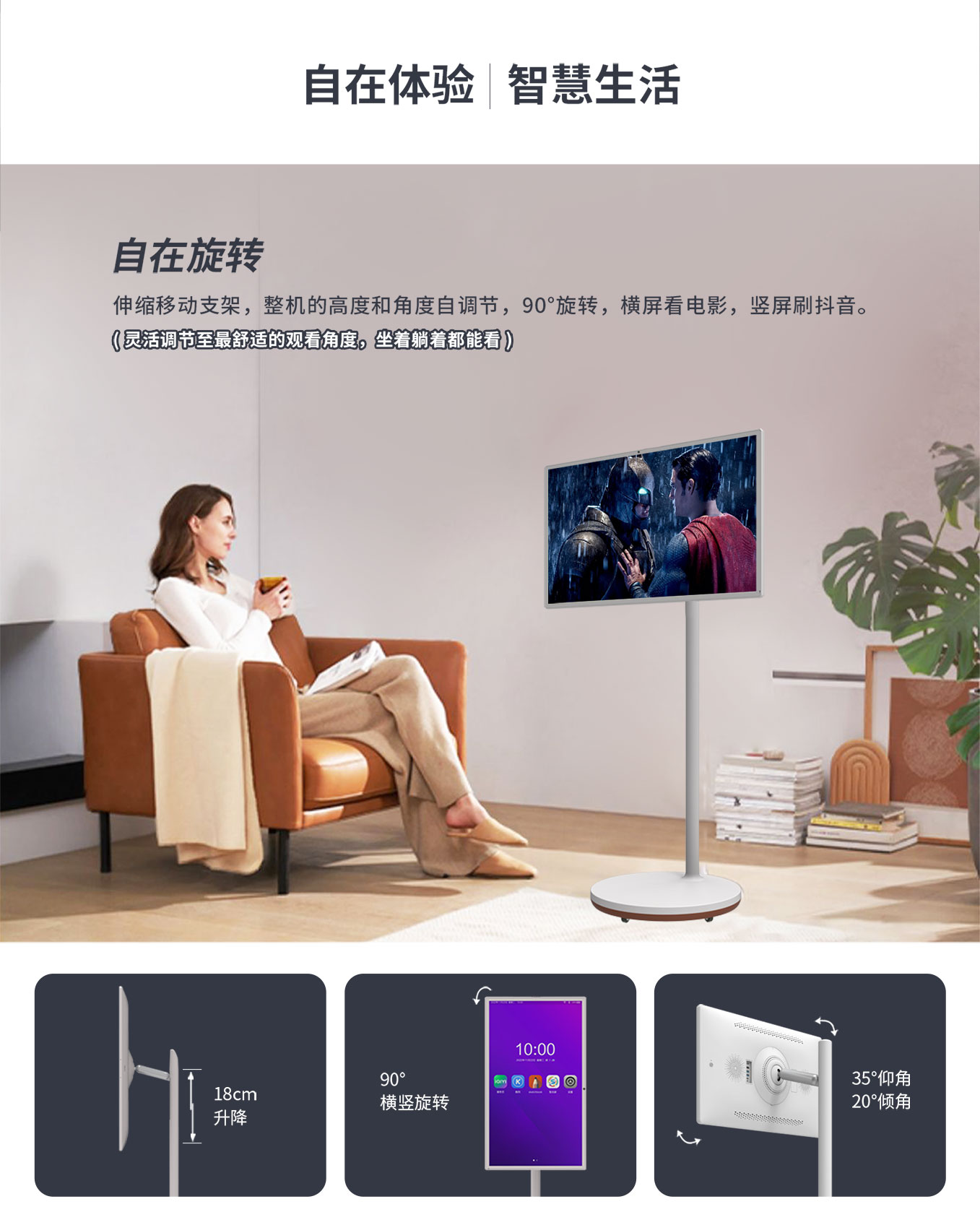 明升MS88科技25寸智由屏随心屏可旋转屏幕调节角度及高度