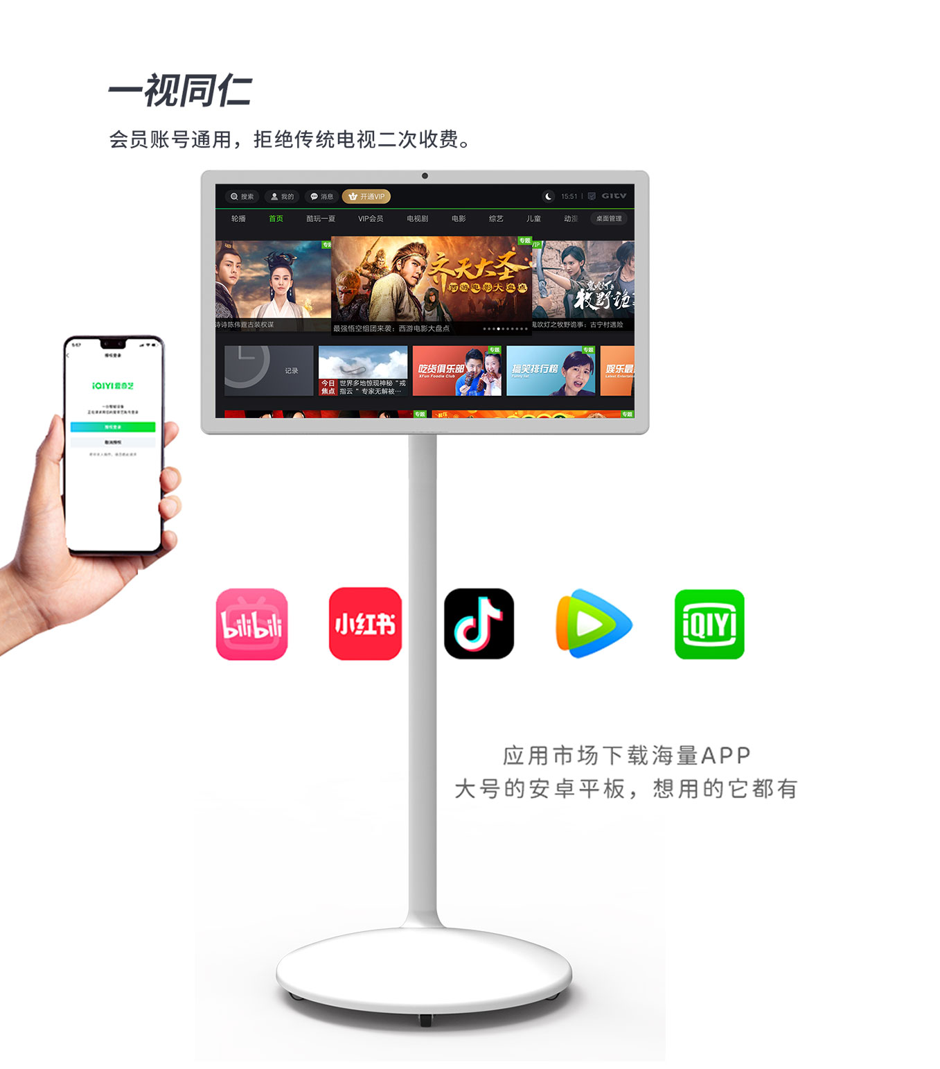 明升MS88科技25寸智由屏闺蜜机视频软件与手机账号通用