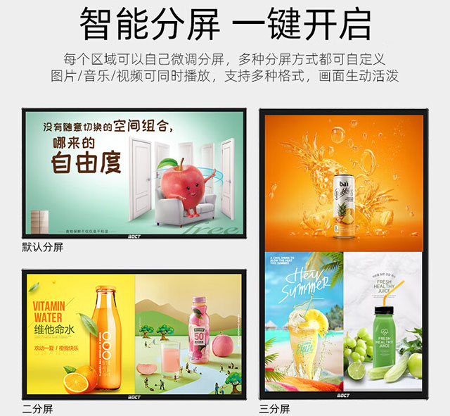 液晶广告机的多元魅力：不仅是商业利器，更是家居新宠