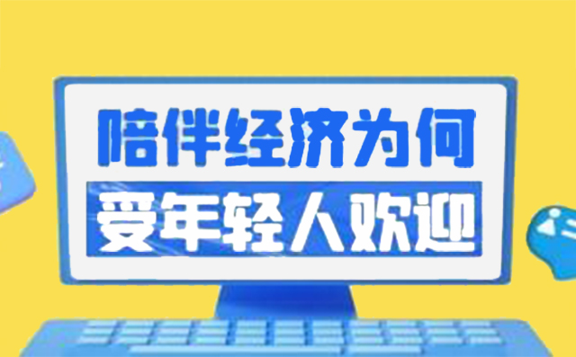 陪伴经济下，闺蜜机成为新兴代表明升ms88(中国游)最新官方网站，明升MS88科技