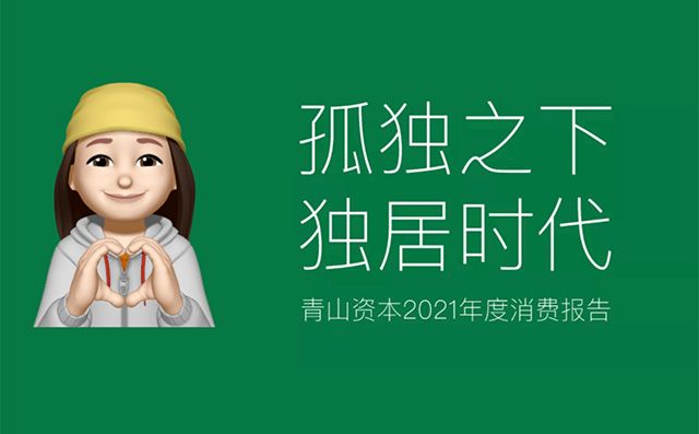 闺蜜机入局孤独经济，掀起行业新革命