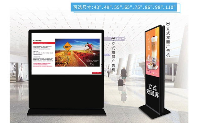 智慧城市新视界：液晶广告机引领潮流，点亮都市繁华