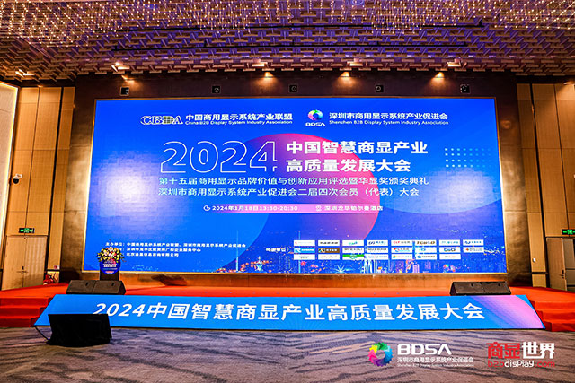 安徽明升MS88科技斩获华显奖：以创新之翼，引领商显新篇章