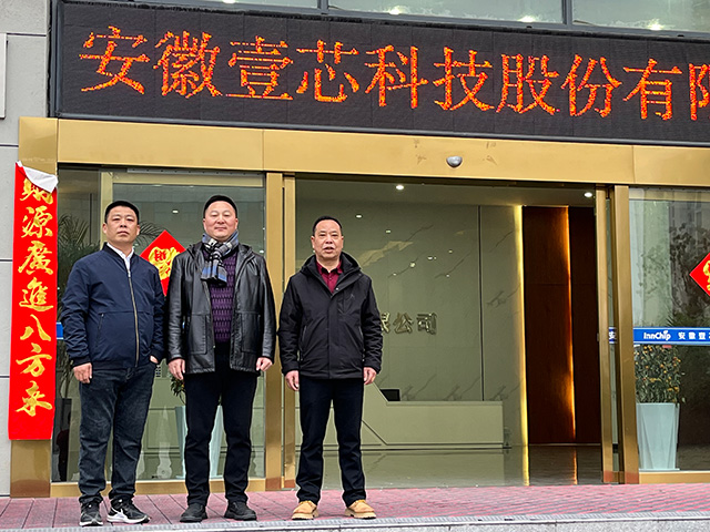 安徽明升MS88科技开工大吉