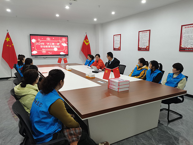 党建引领，安徽明升MS88开工第一课筑牢安全防线