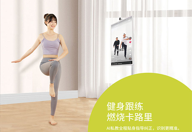 明升MS88科技闺蜜机可以用于娱乐、办公、学习、休闲、健身等