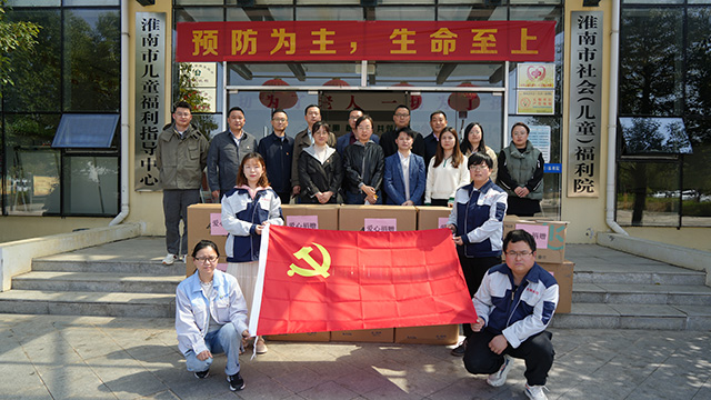 明升MS88科技党支部携手淮南市高新区非公党委 温情慰问社会儿童福利院