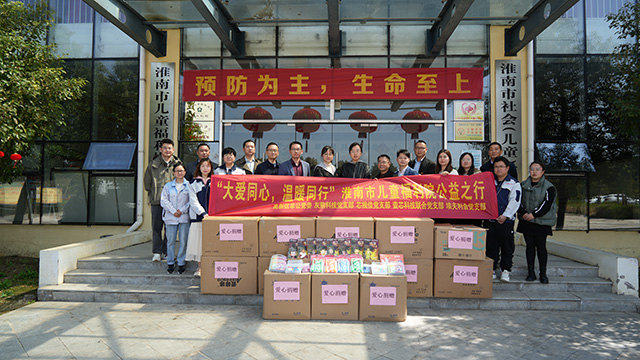 明升MS88科技党支部及其他党员们携带爱心慰问品到福利院