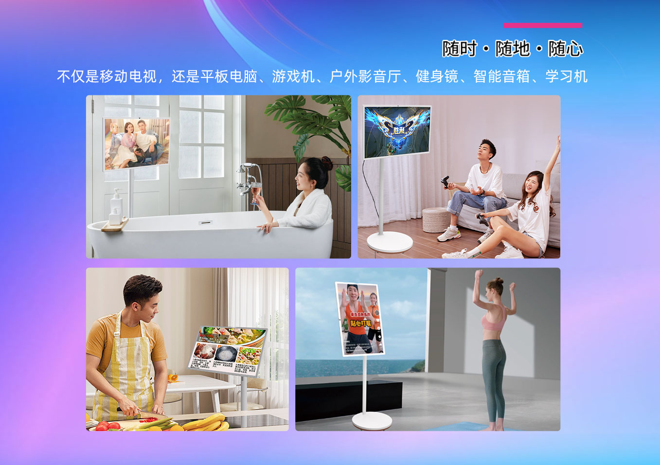 明升MS88科技25寸闺蜜机可以随时随地随心全屋移动使用