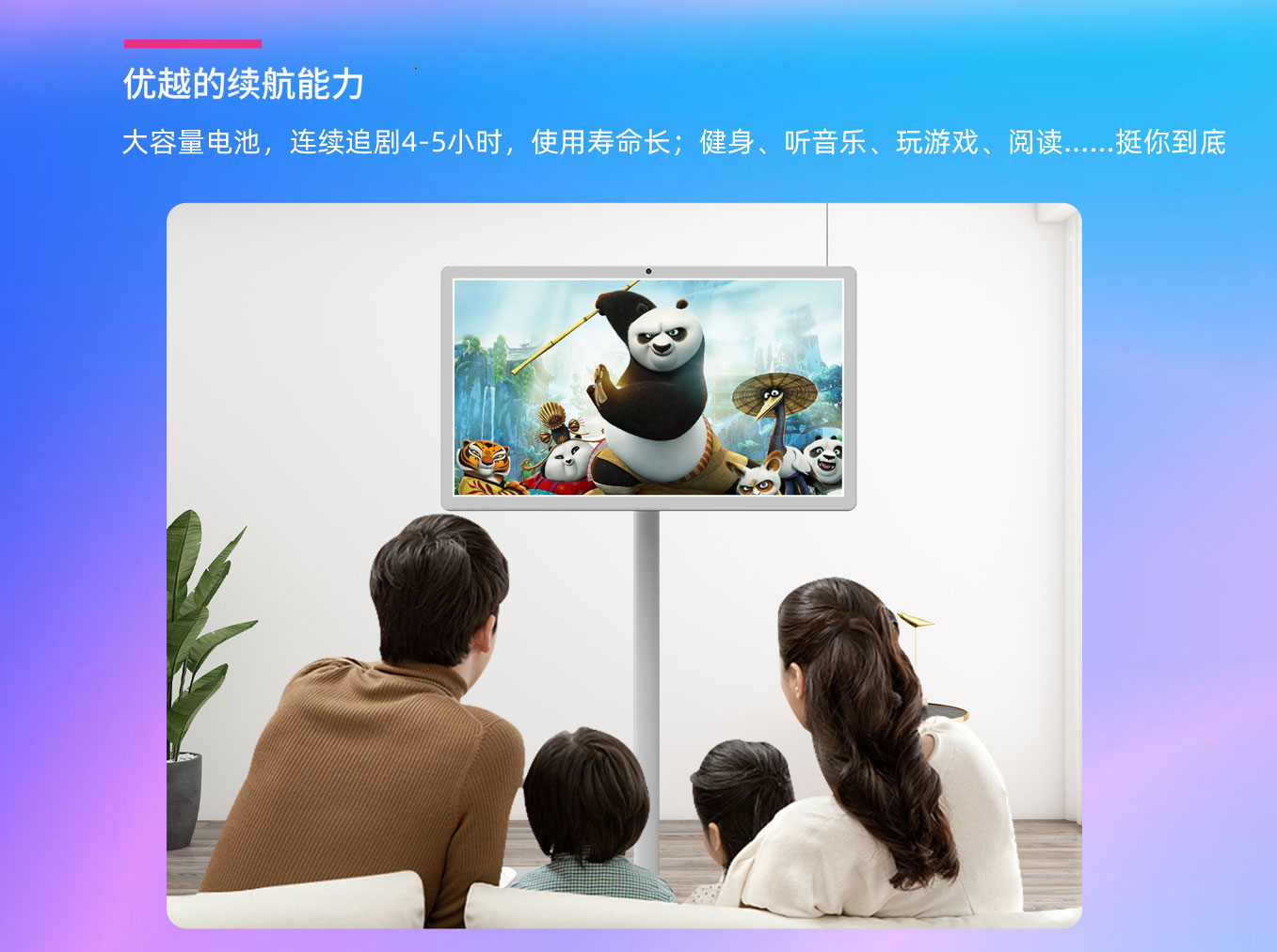 明升MS88科技25寸闺蜜机可以连续追剧4-5个小时