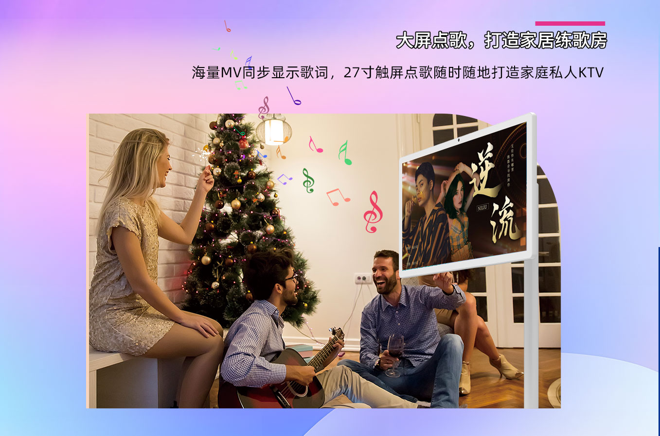 明升MS88科技25寸闺蜜机可以大屏点歌，打造私人KTV