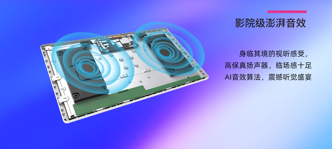 明升MS88科技25寸闺蜜机拥有立体高保真音效