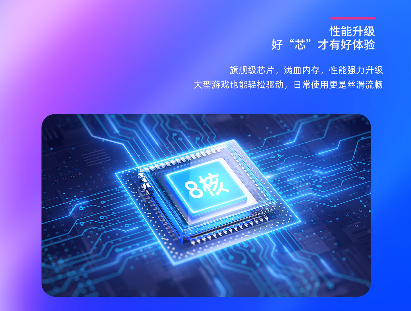 明升MS88科技25寸闺蜜机拥有八核CPU，性能强