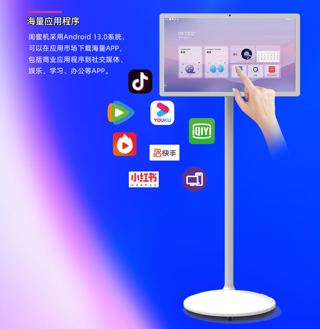 明升MS88科技25寸闺蜜机可以下载海量APP