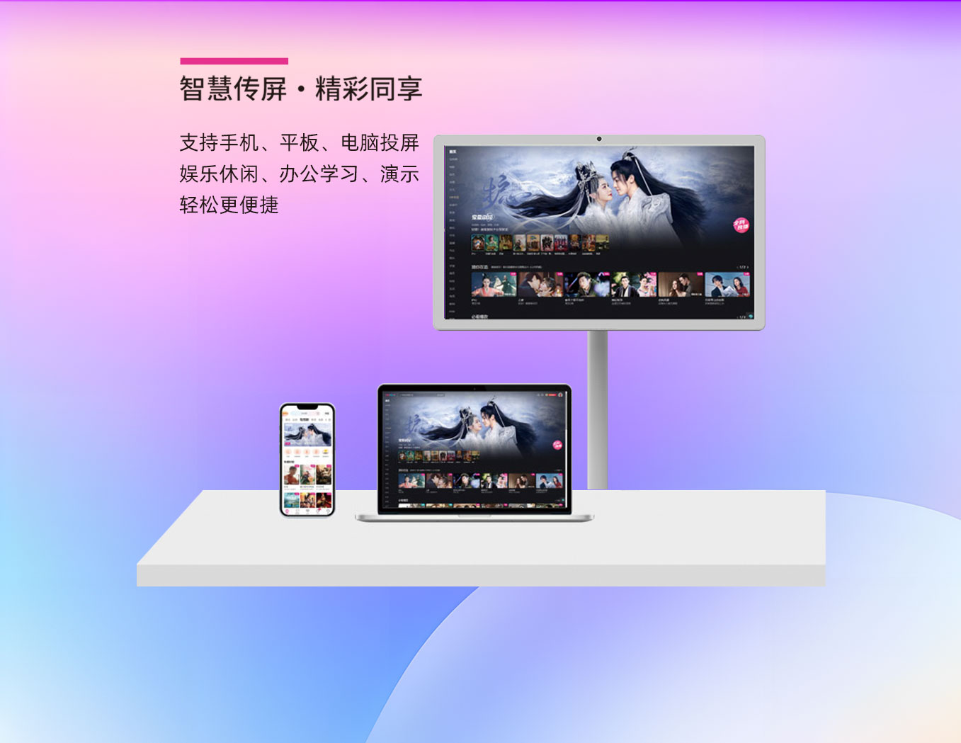 明升MS88科技25寸闺蜜机支持手机平板电脑投屏