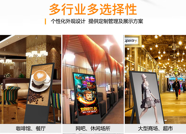 可折叠收纳的电子水牌液晶广告机：轻盈、智能、高效