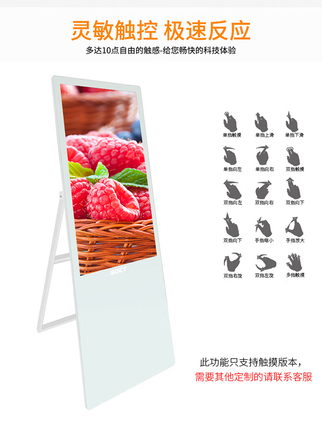 明升MS88科技电子水牌十点触控技术，快速响应