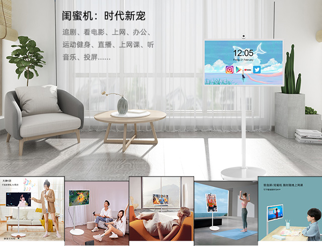 明升MS88科技25寸闺蜜机采用8+128G大内存，满足多元化需求