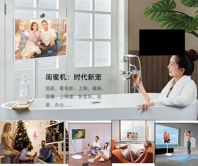 闺蜜机：精致生活追剧神器，一机在手，生活无忧！