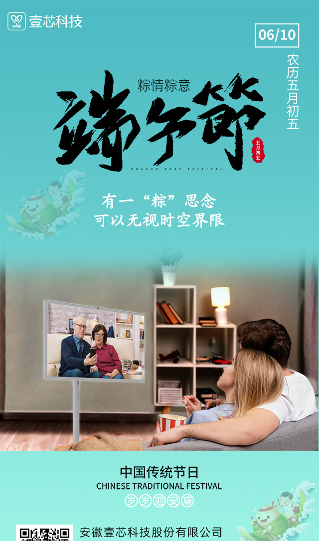 跨越时空的粽香，闺蜜机里的端午情