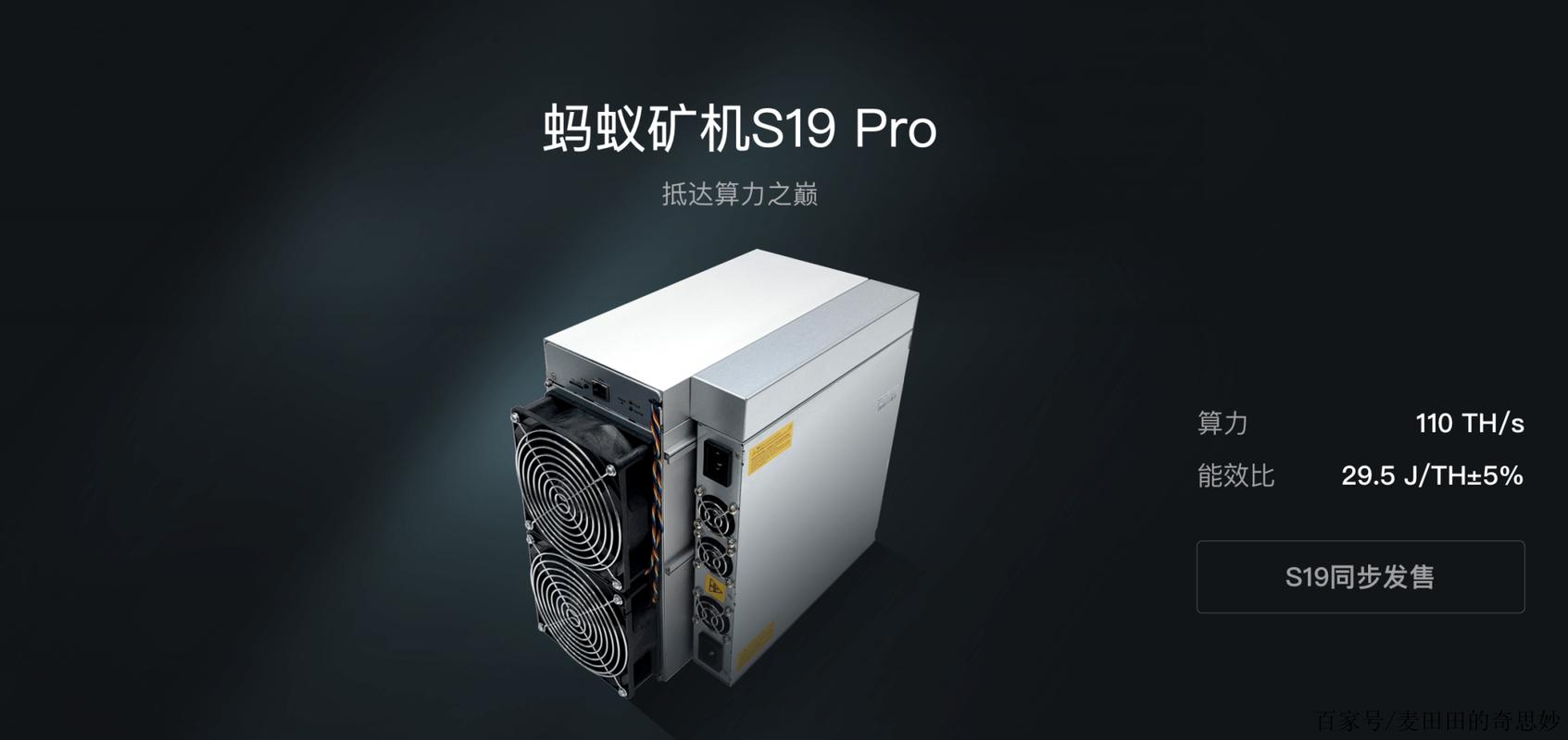 Innovative mining rig technology