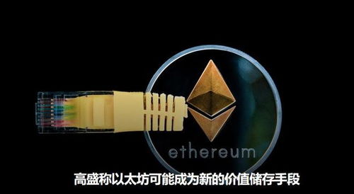 Illustration of Ethereum merge
